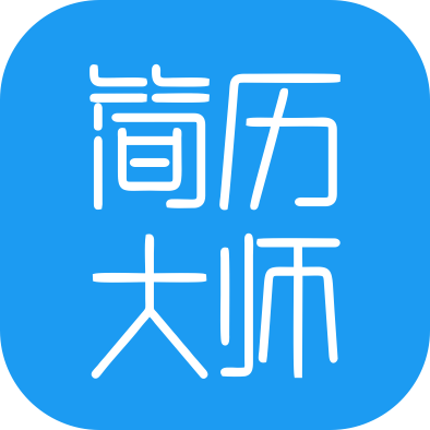 简历大师app