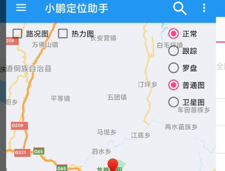 小鹏定位助手免费破解版app