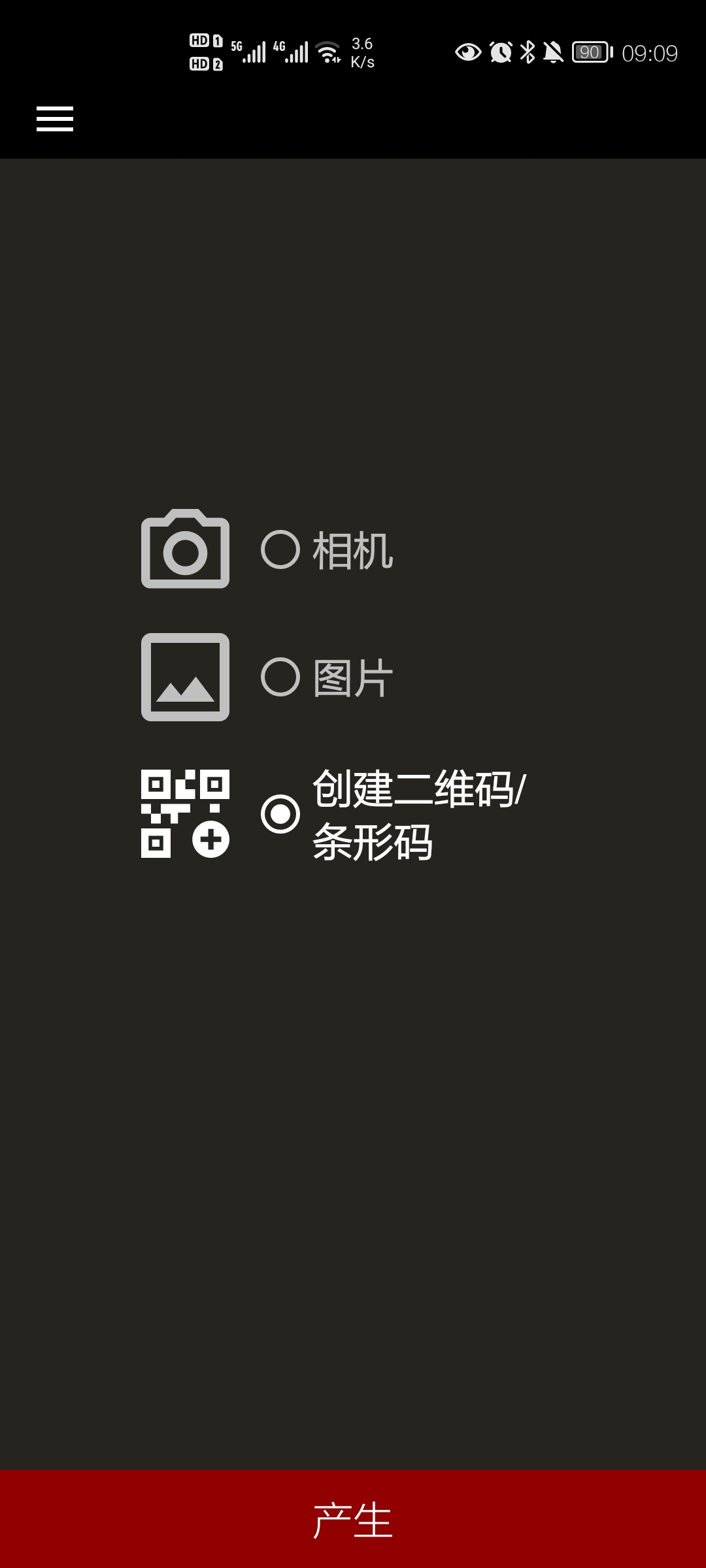 QR码生成器app