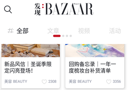 时尚芭莎