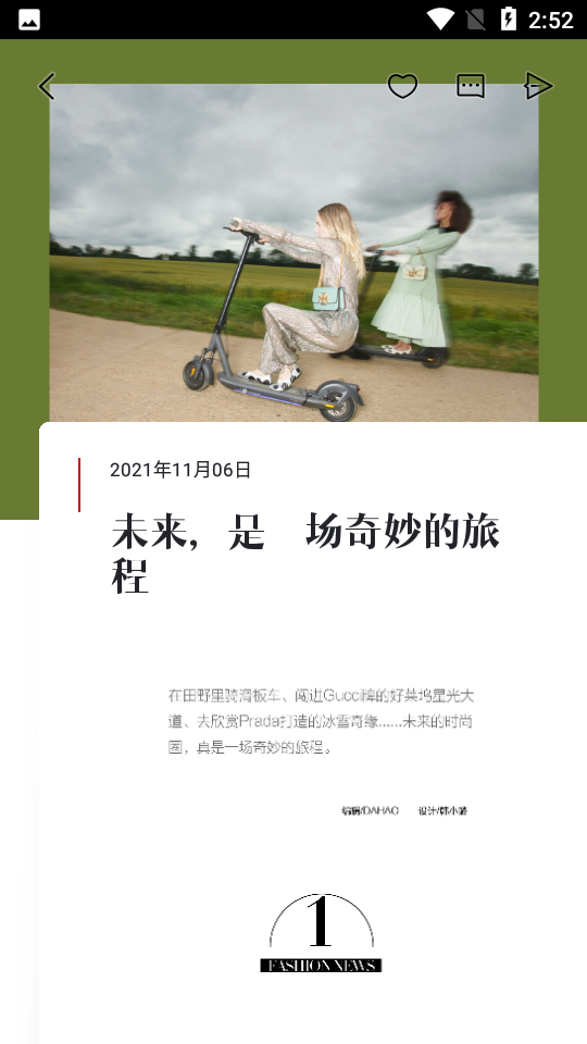 时尚芭莎