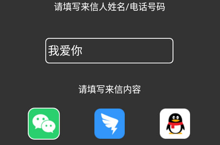 社恐快跑app