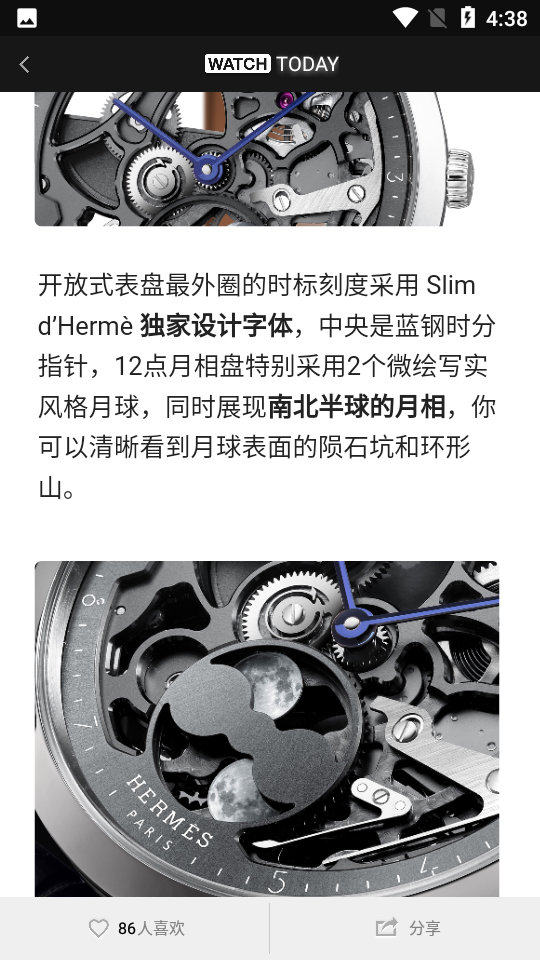每日腕表杂志