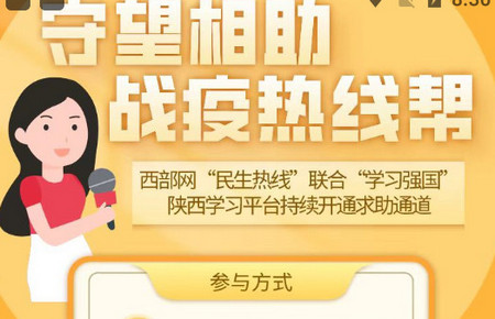 陕西头条
