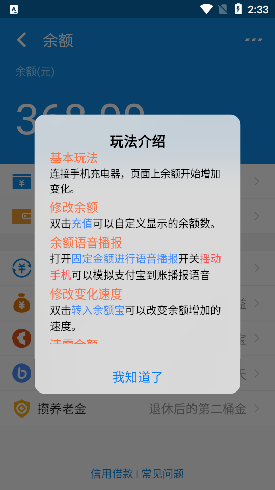 支付宝充电余额app