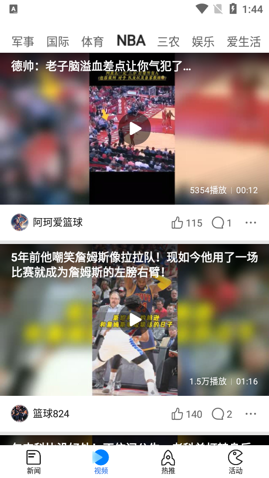 腾讯新闻去广告去升级版 腾讯新闻去广告去升级版