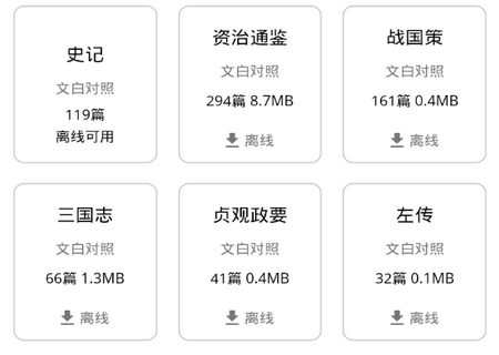 读典籍阅读器安卓手机版