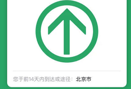 通信行程卡app