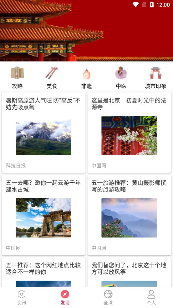 中国通