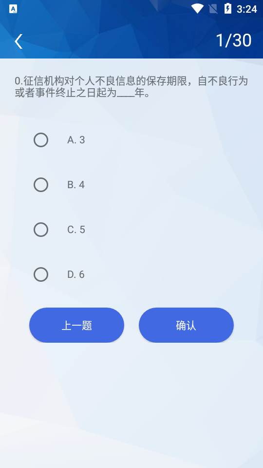 天天挑战赛题app