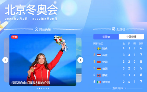 奥林匹克Olympics安卓版