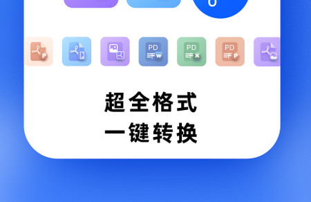 小牛文件转换app