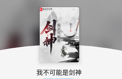 奇点小说app免费版