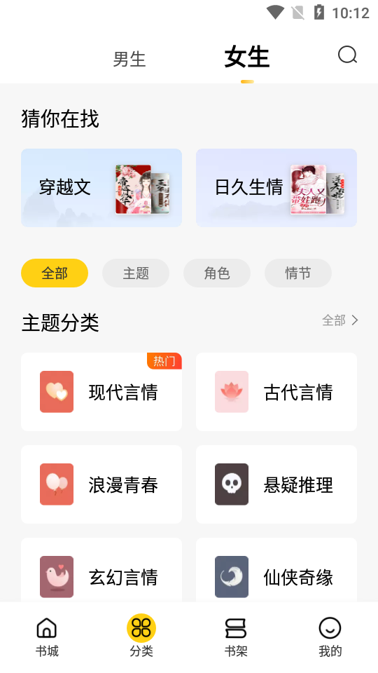 米阅免费版app