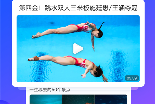 QQ浏览器2022最新清爽版