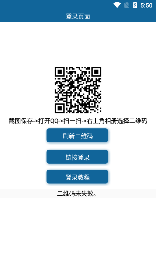 QQ超会秒领助手app