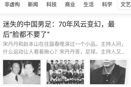 珍新闻app
