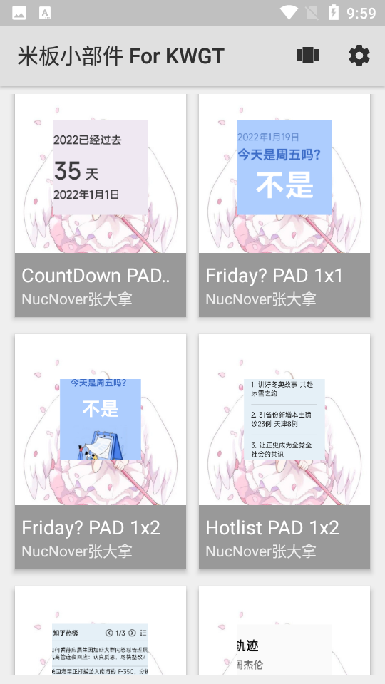 米板小部件ForKWGT