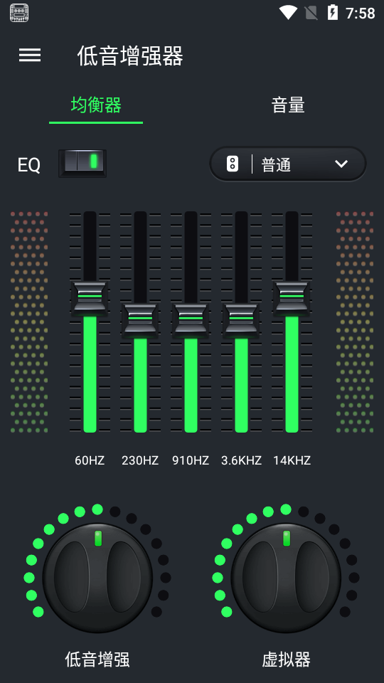 低音增强器与虚拟器app