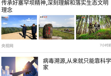 北青新闻APP