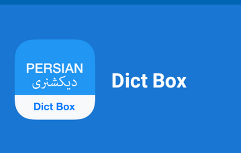 Dict Box离线辞典软件