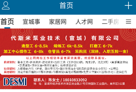 宣城论坛