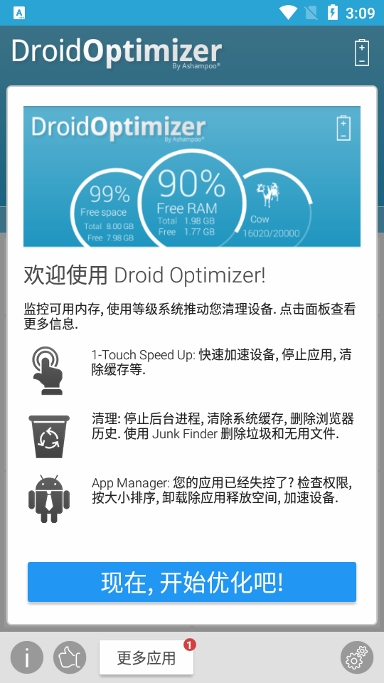 Droid Optimizer内存清理工具