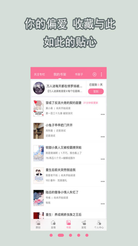 书耽APP