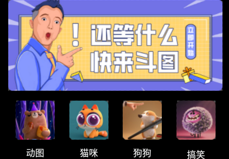 菜基表情包制作app