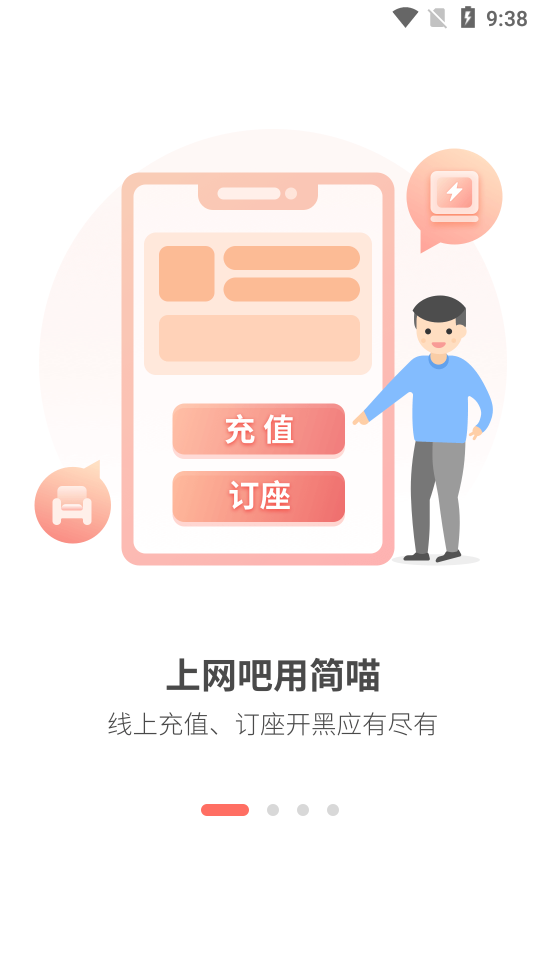 简喵APP