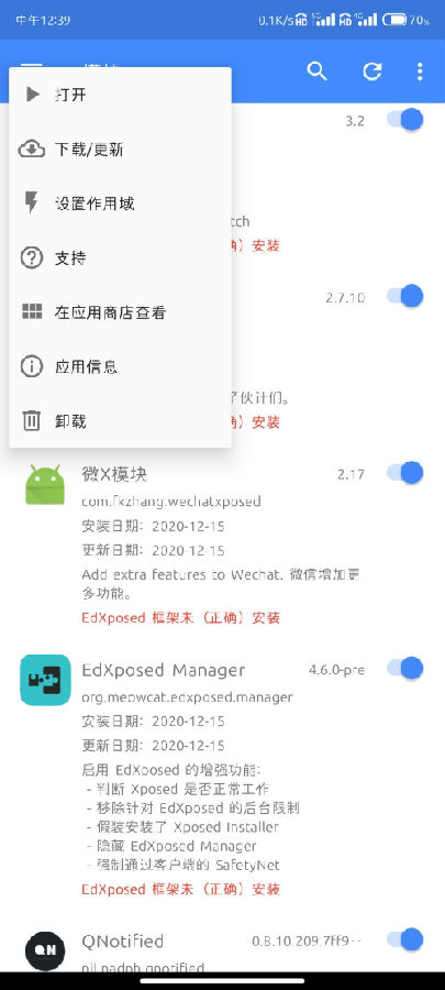 Ed框架管理器最新专业版(EdXposed Manager)