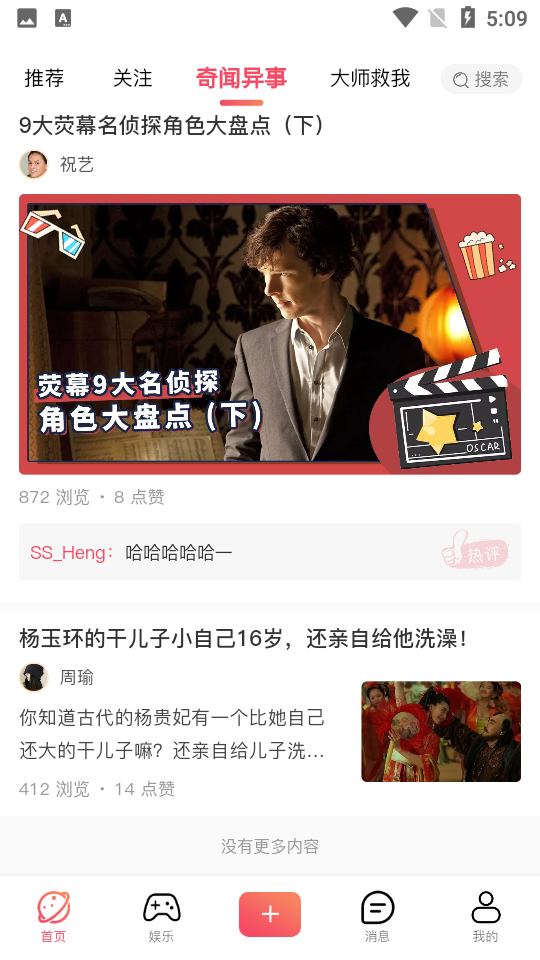十宗罪