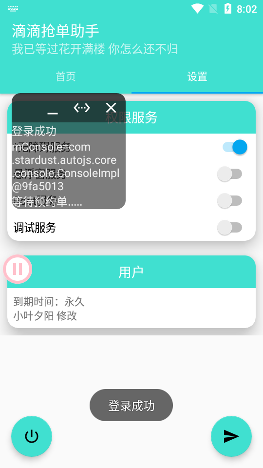 灭霸D滴修改版apk