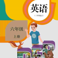 小学六年级上册英语APP