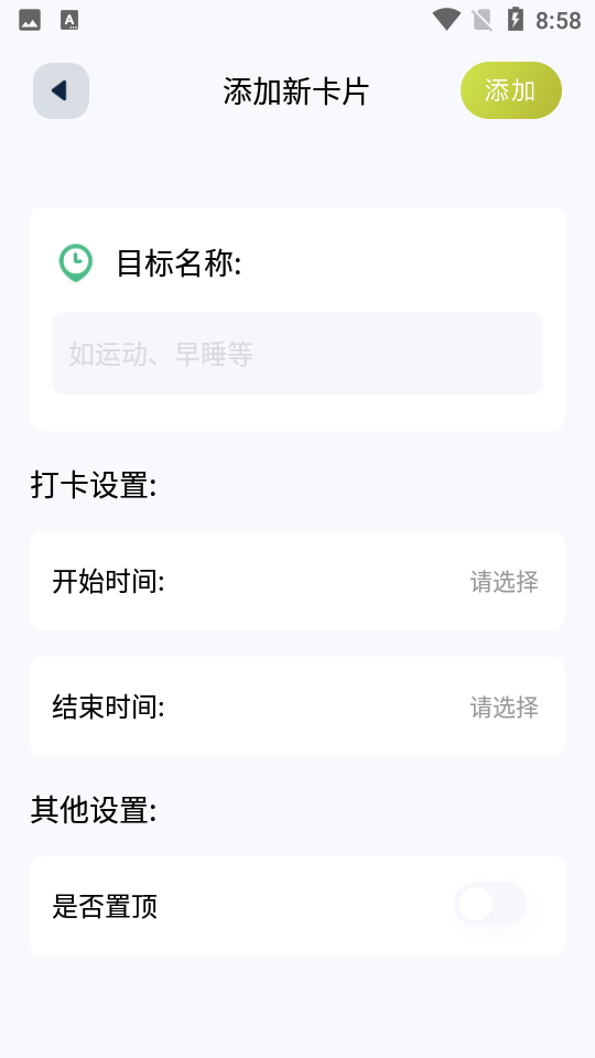 出门早知道APP