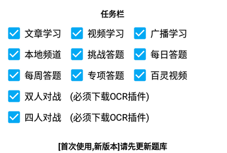 强国能手