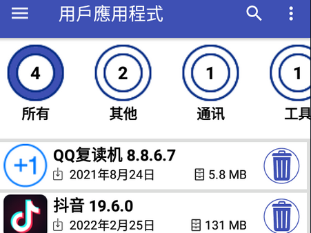 应用卸载Revo Uninstaller Mobile破解版