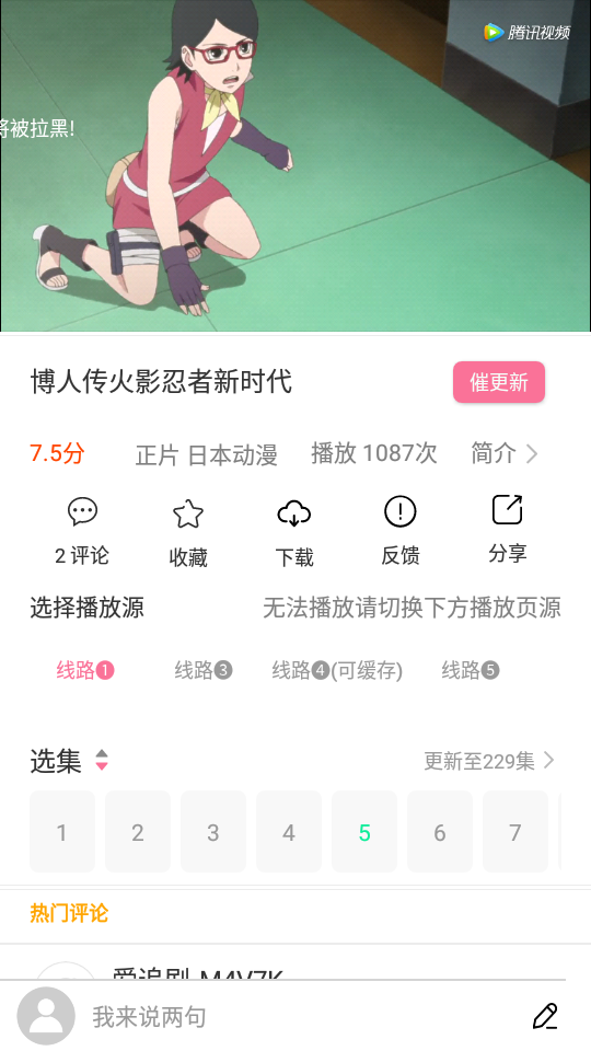 小白动漫君