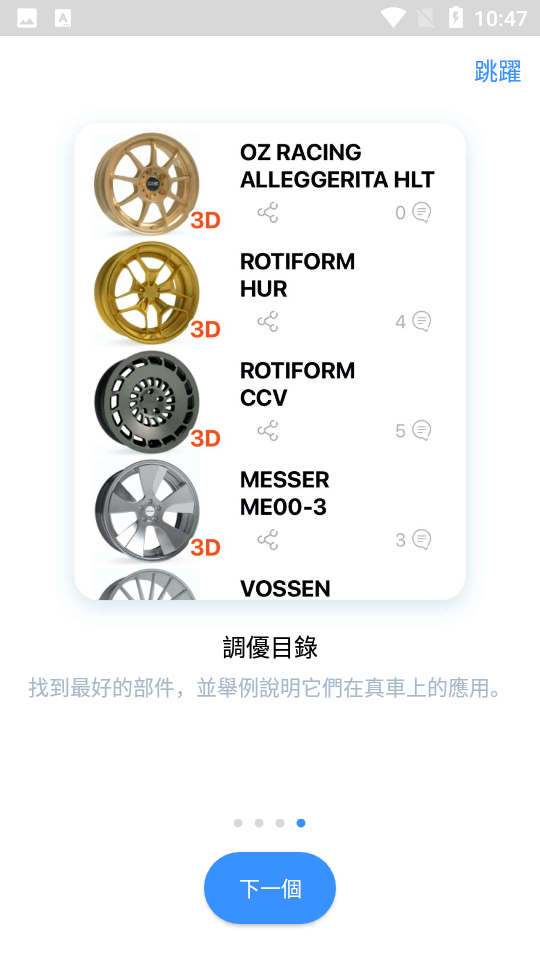 福尔玛卡尔FormaCar