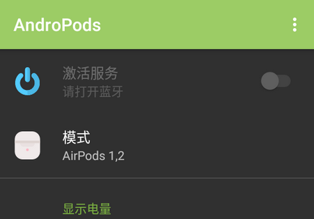 AndroPod pro破解版