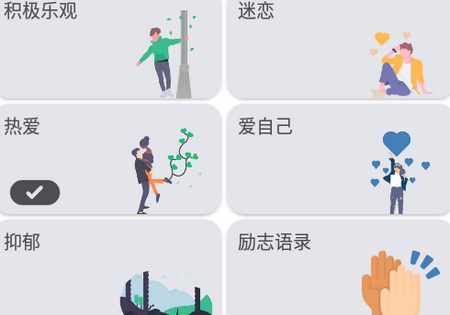 自我激励Motivation破解版