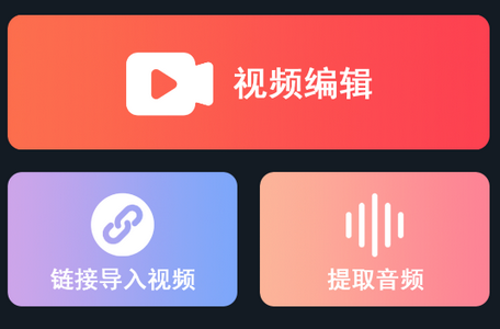 小时代短视频编辑app