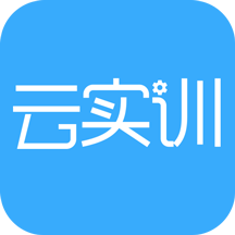 实训云课堂学员端app