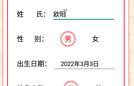 名字生成器软件