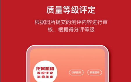 托育管理
