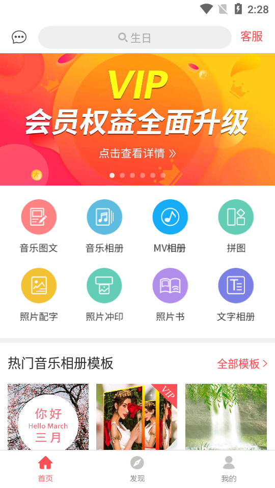 留影音乐相册app