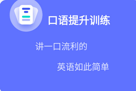 简单学英语app