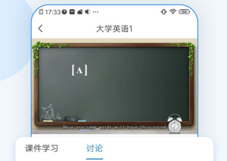 优课学堂app