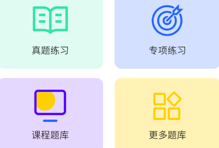 计算机二级Python题库app