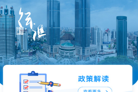 徐汇通客户端